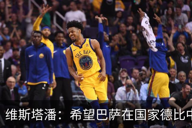 维斯塔潘：希望巴萨在国家德比中胜出，称夺冠胜于金球荣耀